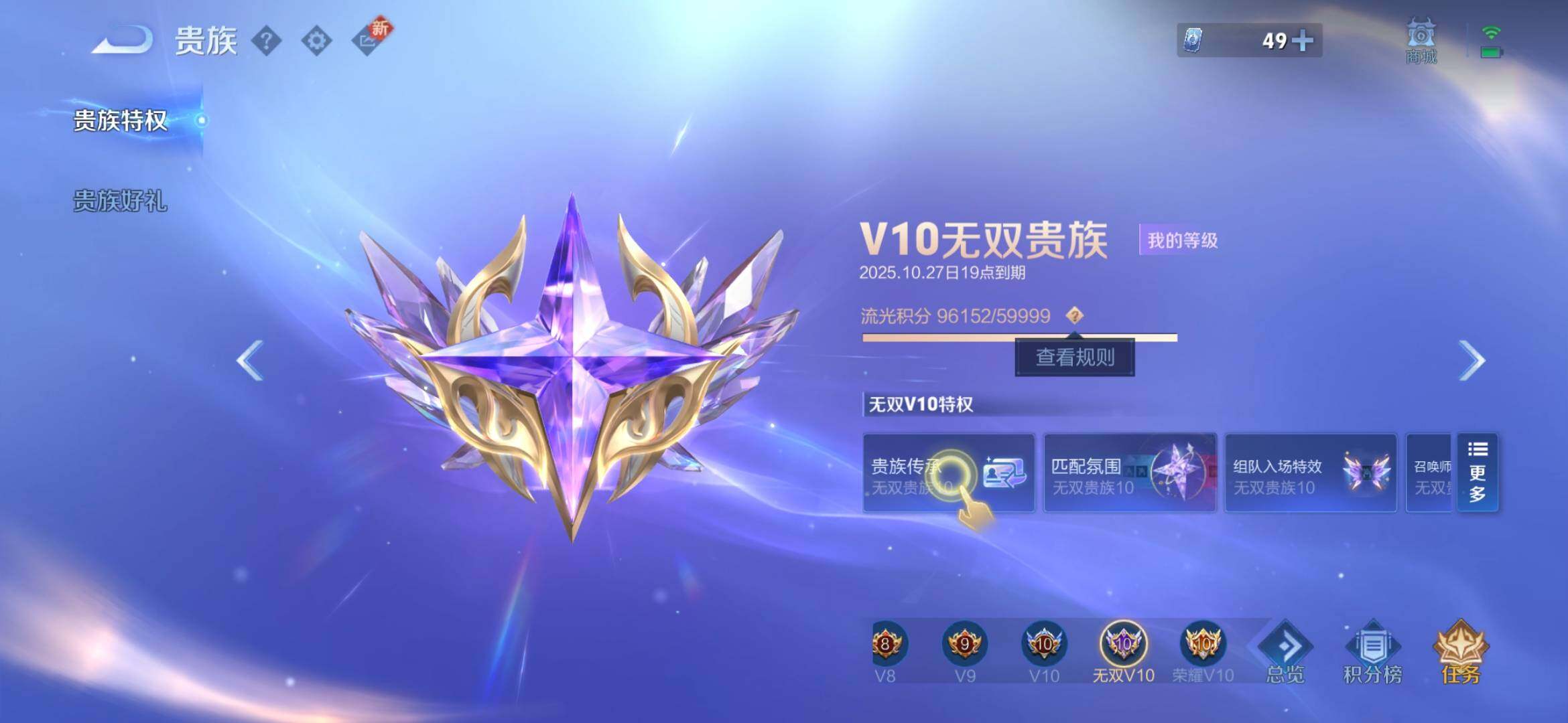 WZXS3325717王者荣耀账号详情图4 WZXS3325717王者荣耀账号详情图4