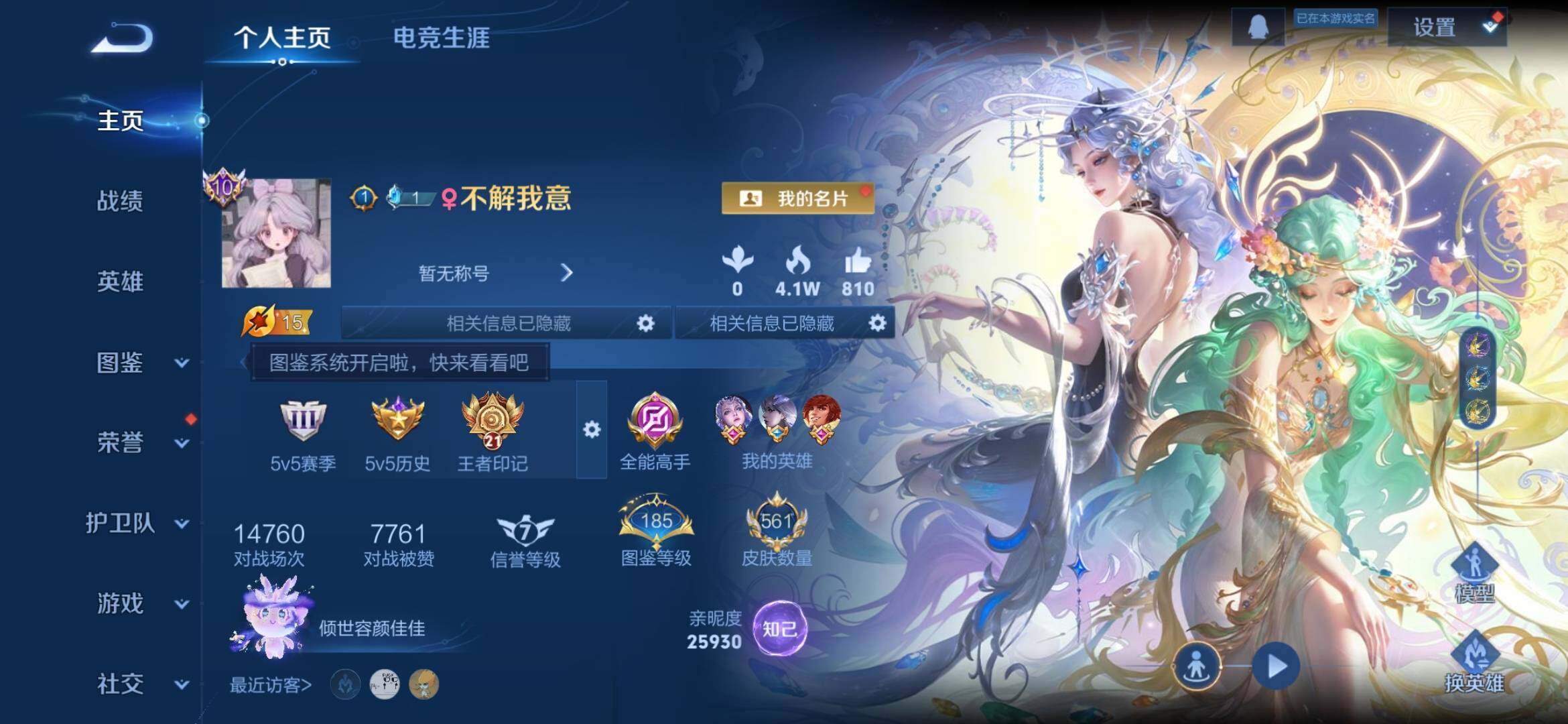 WZXS3325717王者荣耀账号详情图3 WZXS3325717王者荣耀账号详情图3