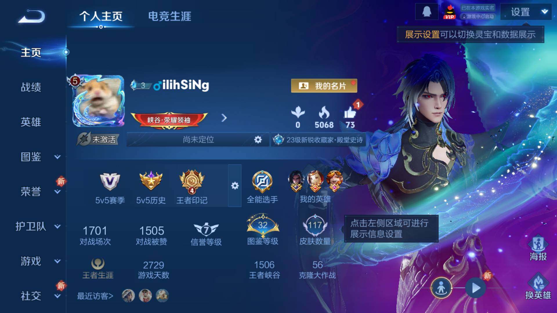 WZLFY3302168王者荣耀账号详情图4