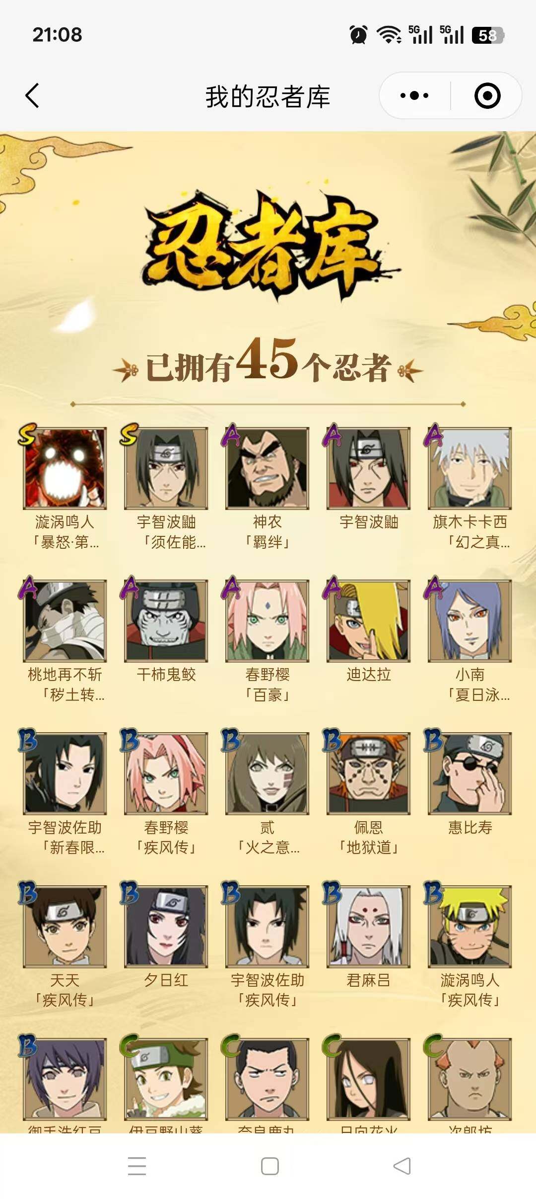 WZLFY3302168王者荣耀账号详情图5