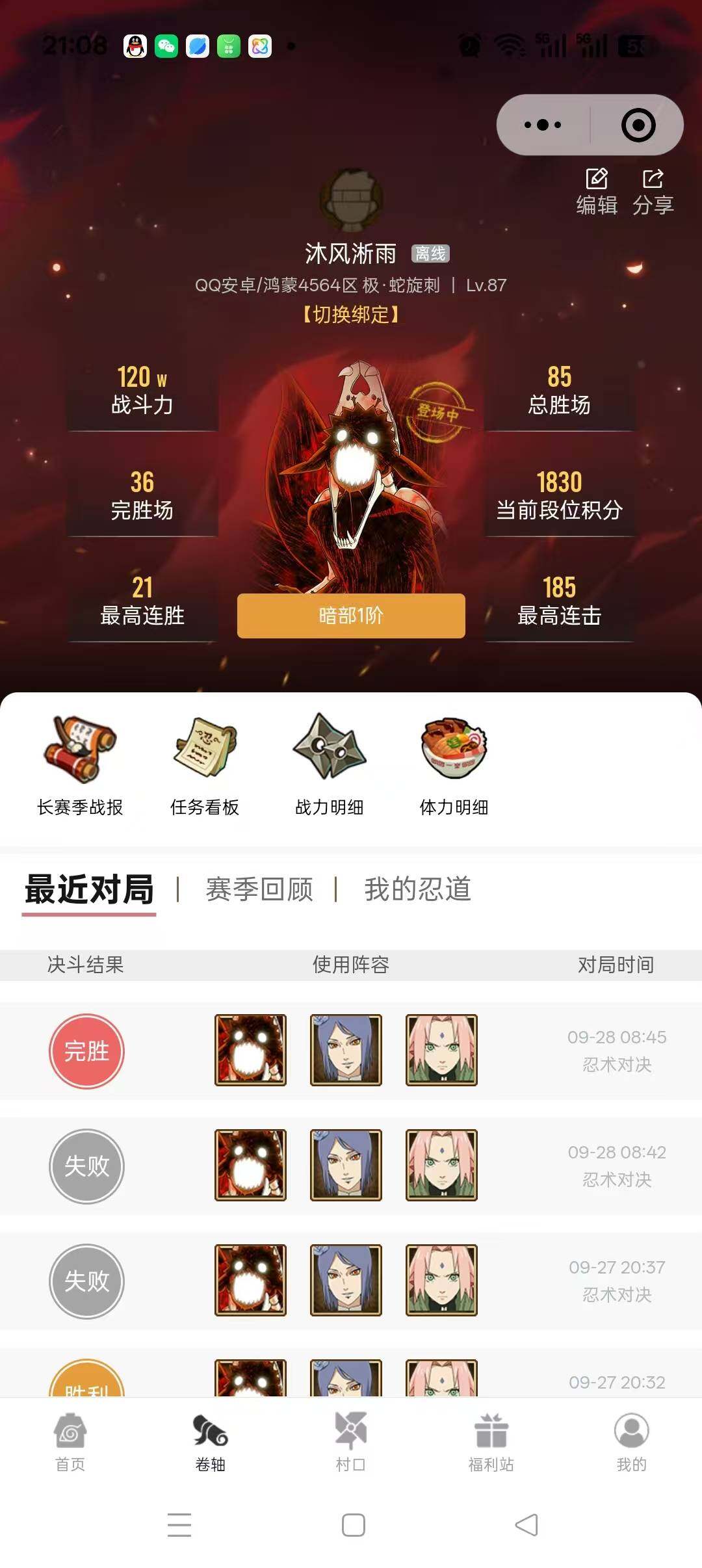 WZLFY3302168王者荣耀账号详情图6