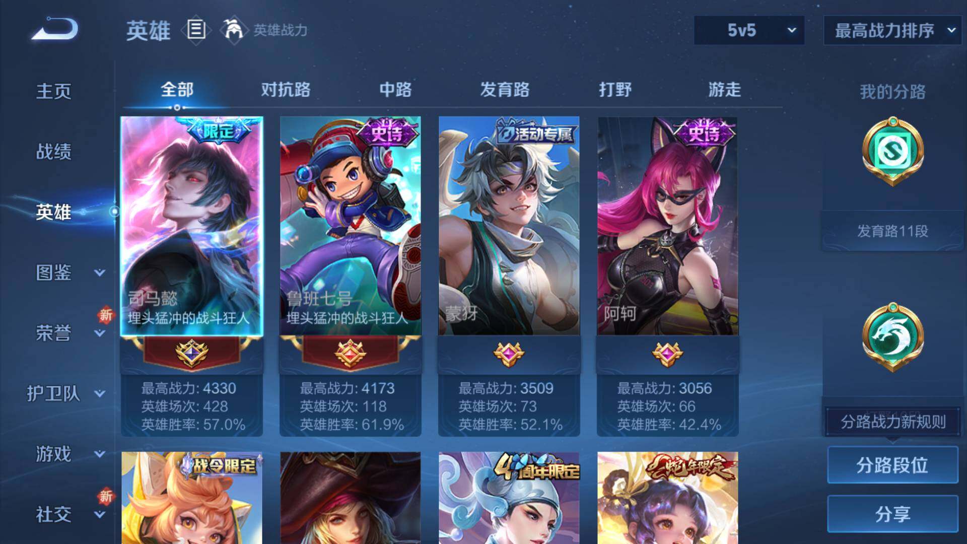 WZLFY3302168王者荣耀账号详情图7