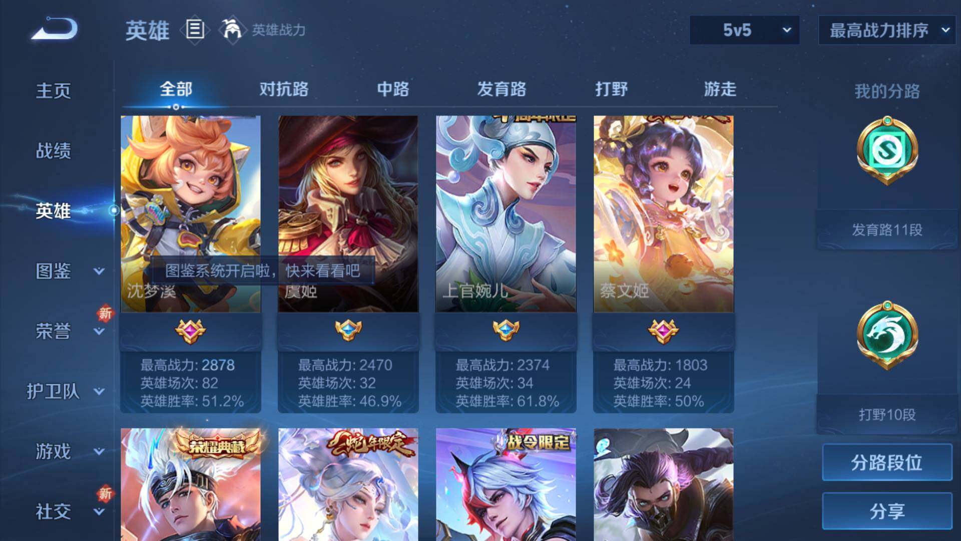 WZLFY3302168王者荣耀账号详情图8