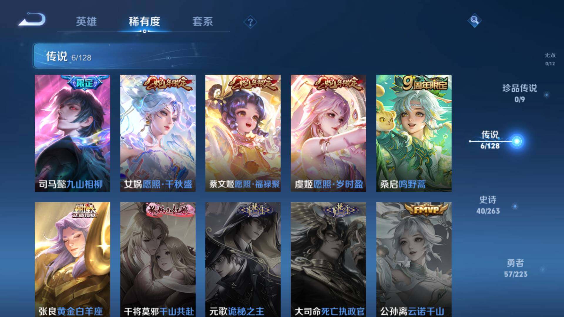 WZLFY3302168王者荣耀账号详情图10