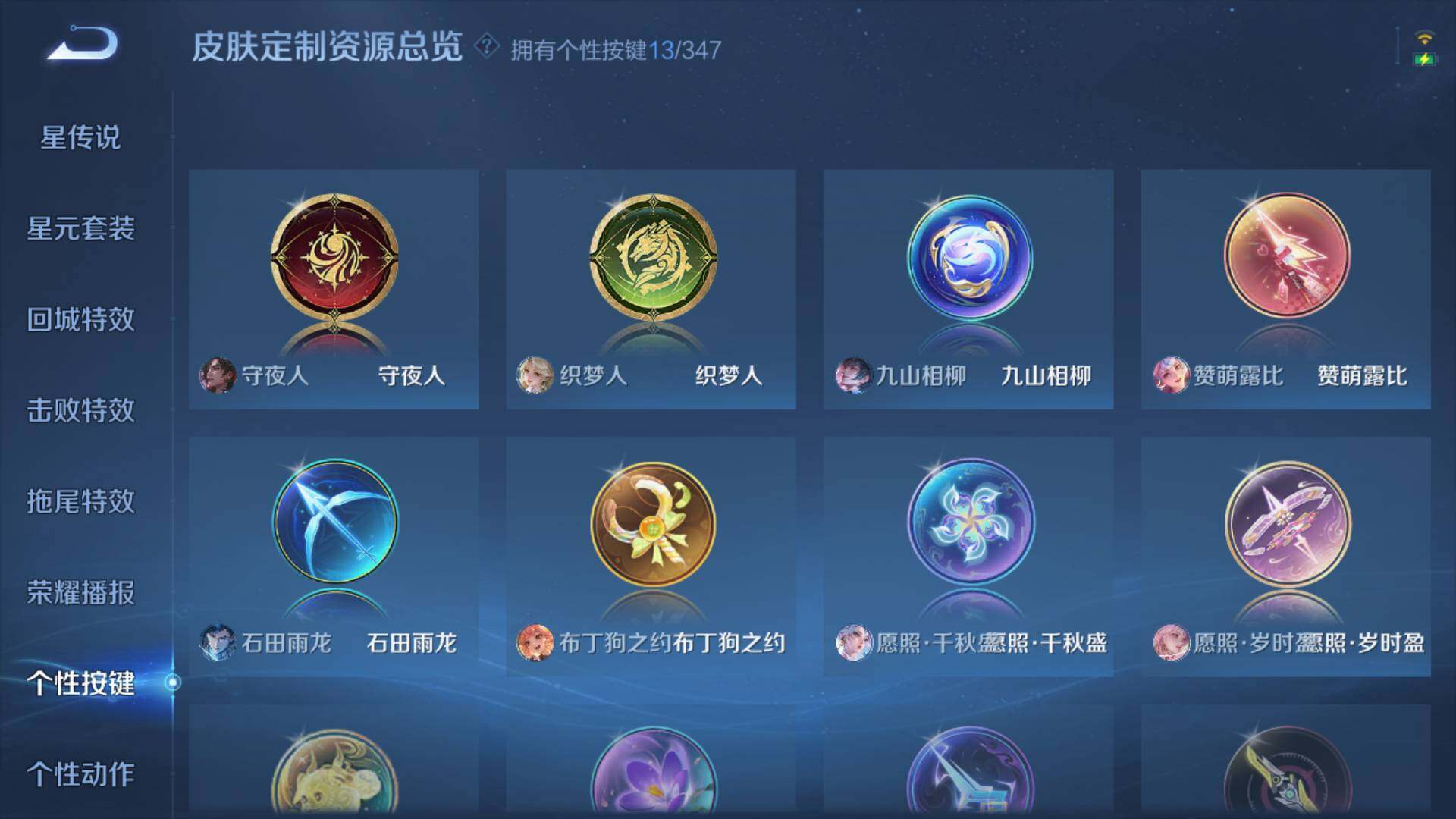 WZLFY3302168王者荣耀账号详情图12