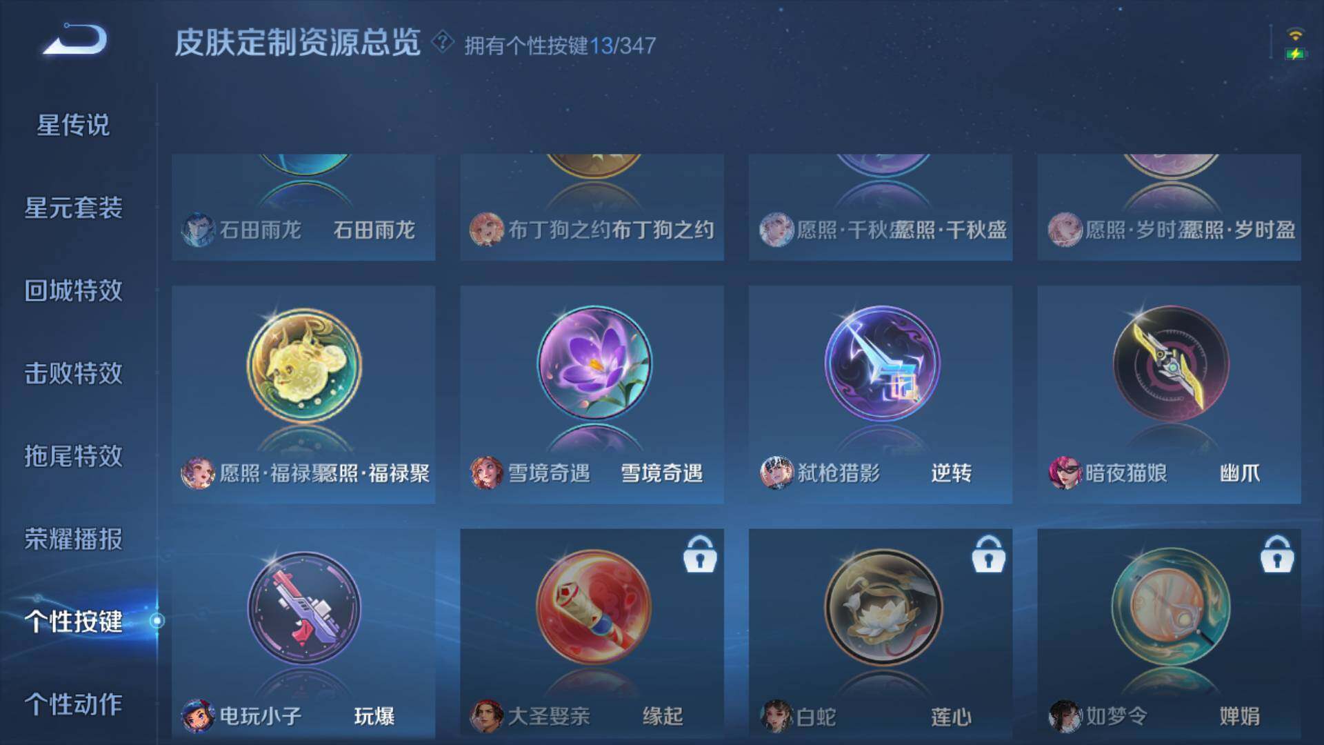 WZLFY3302168王者荣耀账号详情图13