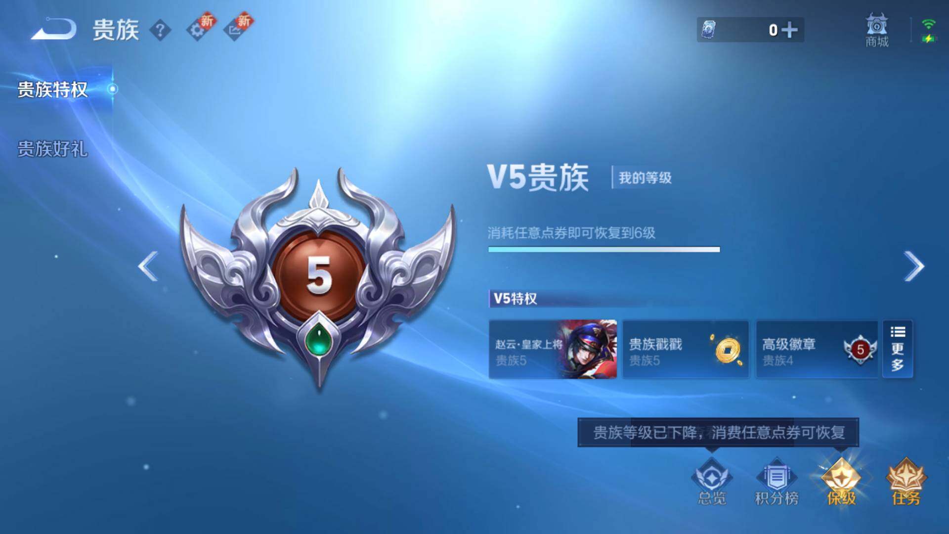 WZLFY3302168王者荣耀账号详情图14