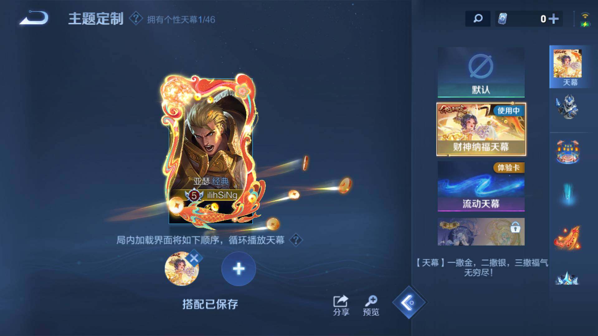 WZLFY3302168王者荣耀账号详情图15