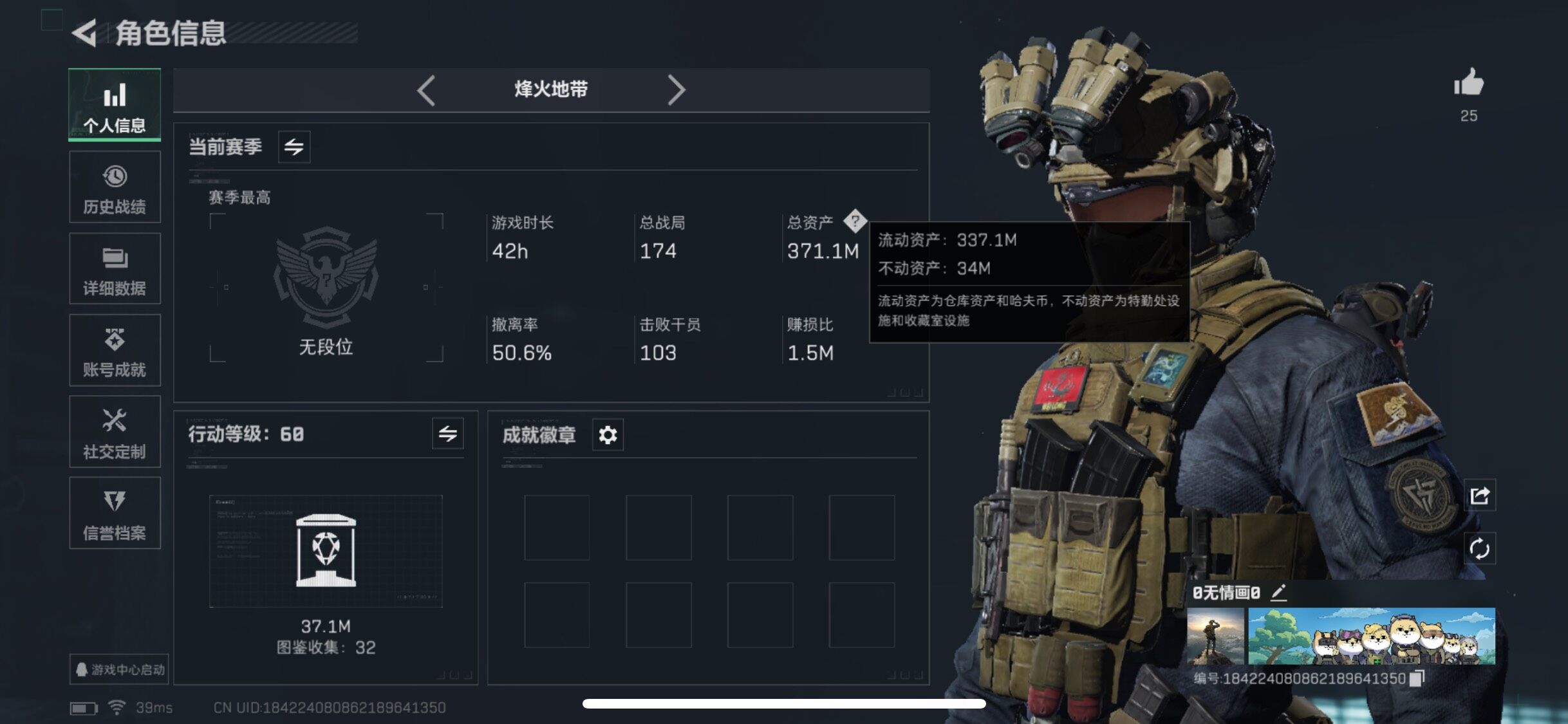 SJZCMW349069三角洲行动账号详情图3