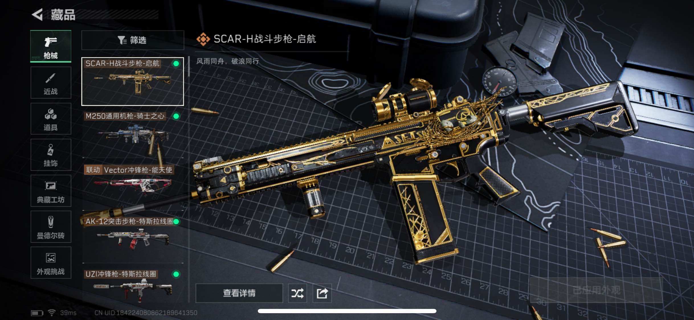 SJZCMW349069三角洲行动账号详情图7