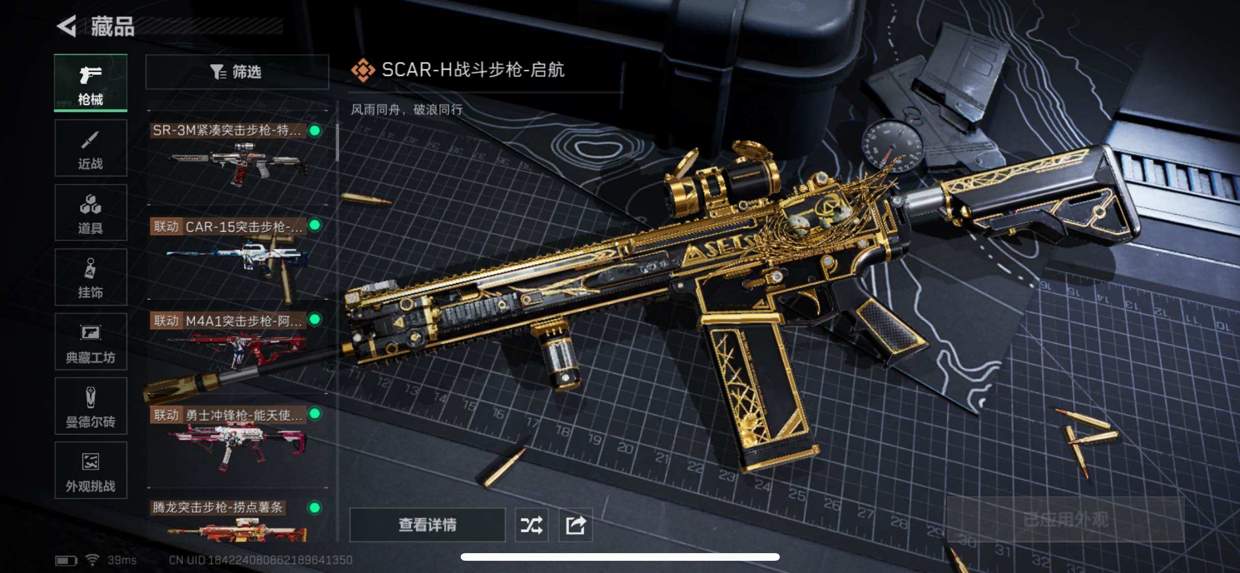 SJZCMW349069三角洲行动账号详情图8