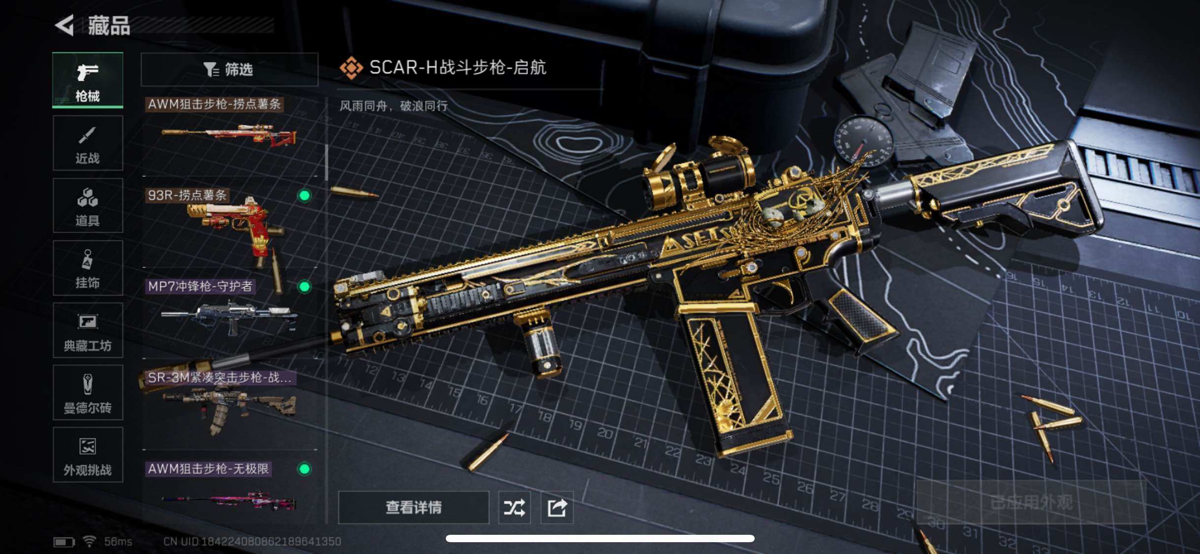 SJZCMW349069三角洲行动账号详情图9