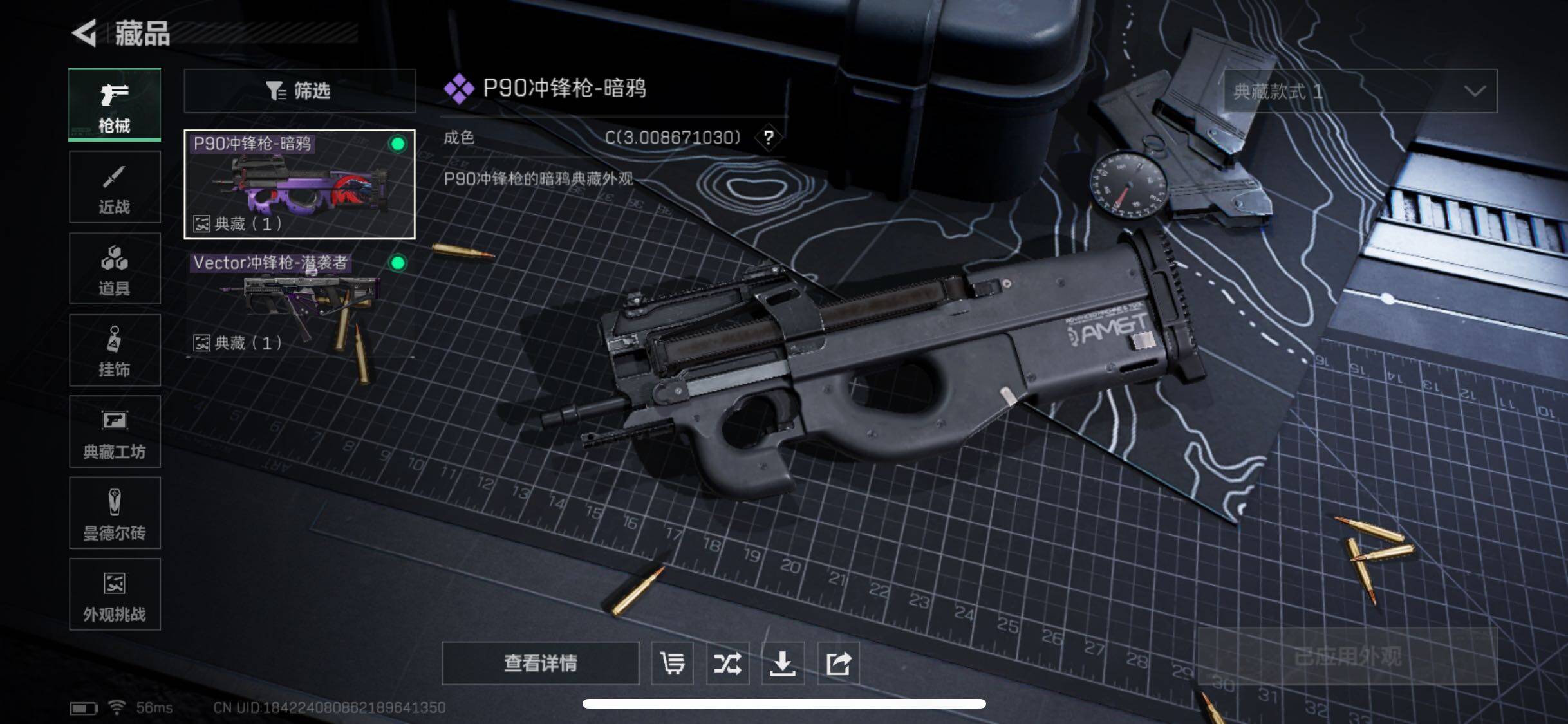 SJZCMW349069三角洲行动账号详情图10