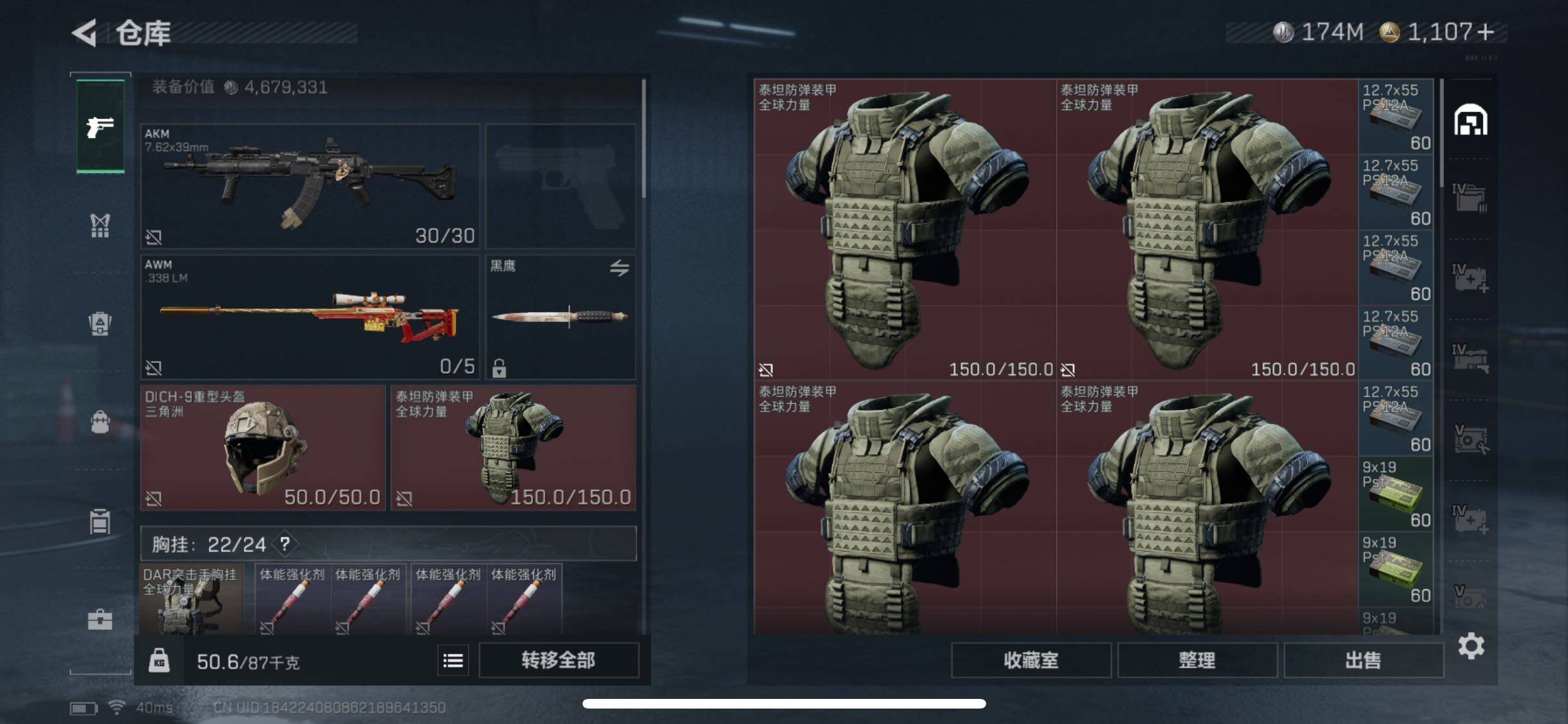 SJZCMW349069三角洲行动账号详情图13