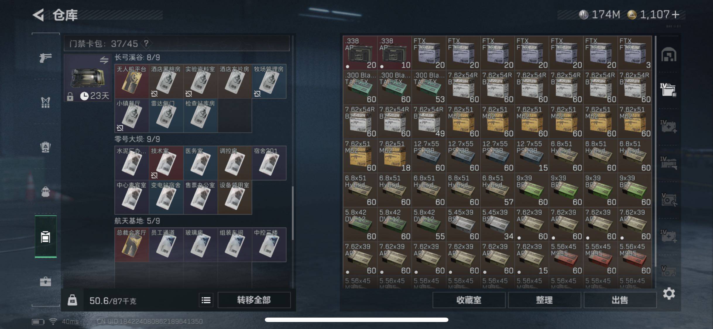 SJZCMW349069三角洲行动账号详情图14