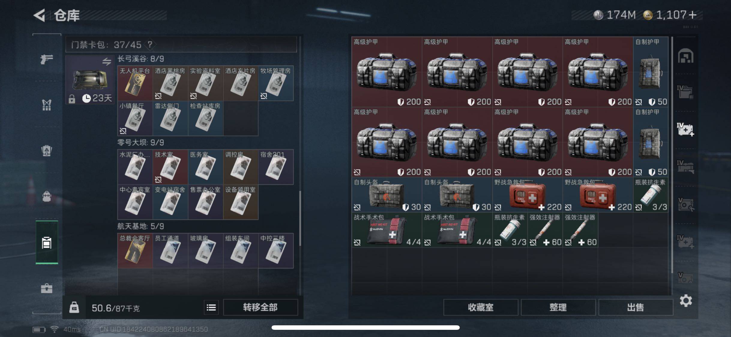 SJZCMW349069三角洲行动账号详情图15