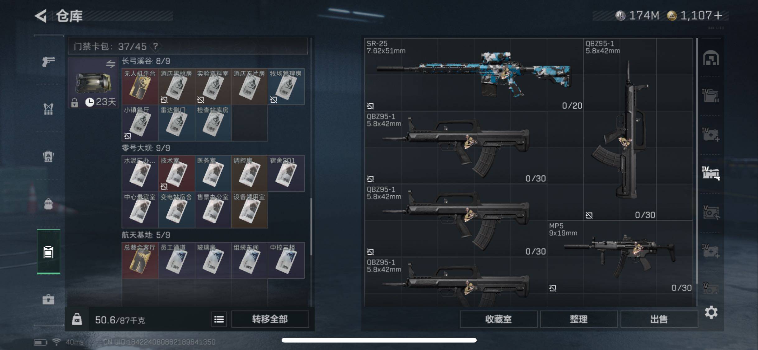 SJZCMW349069三角洲行动账号详情图16