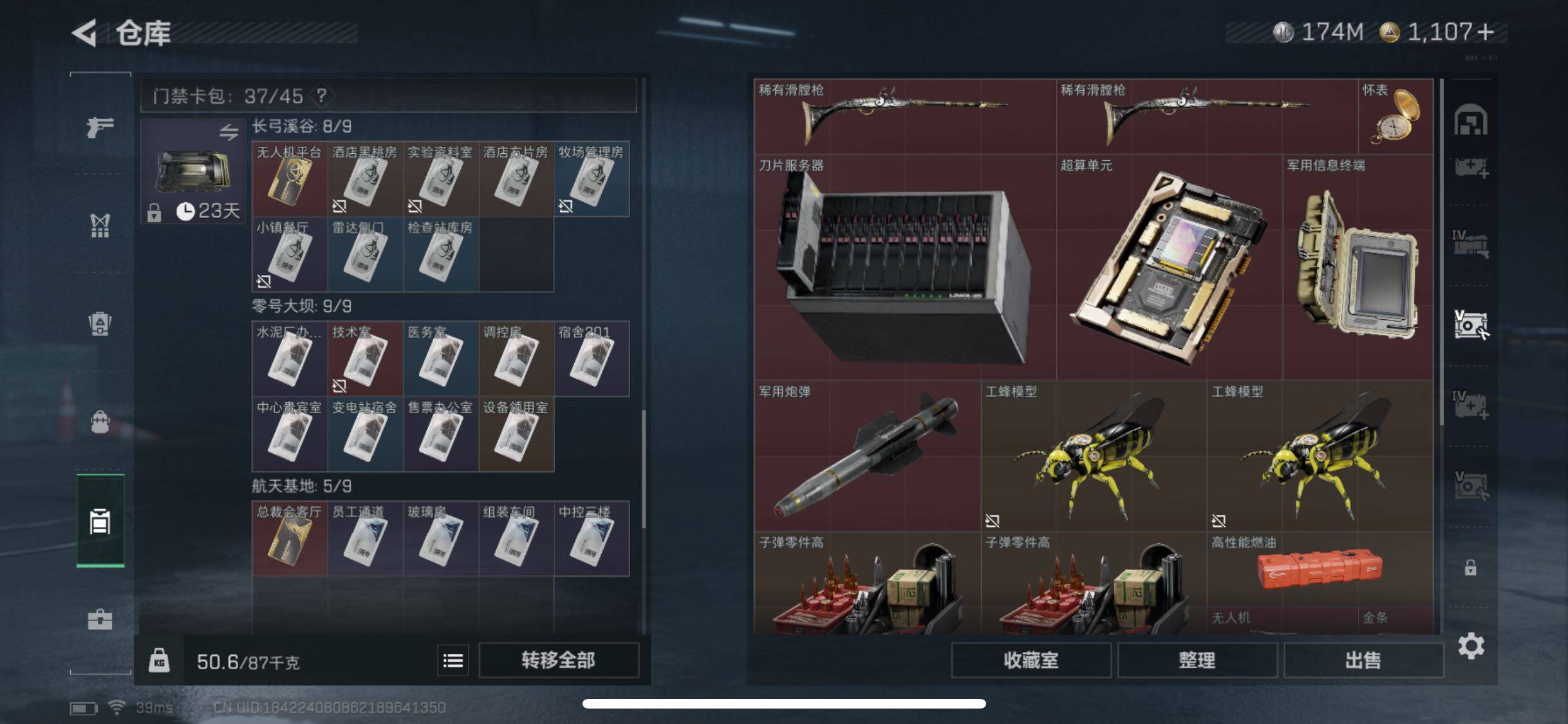 SJZCMW349069三角洲行动账号详情图17