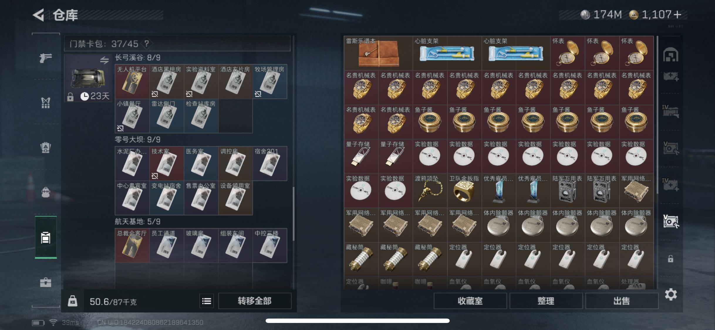 SJZCMW349069三角洲行动账号详情图18