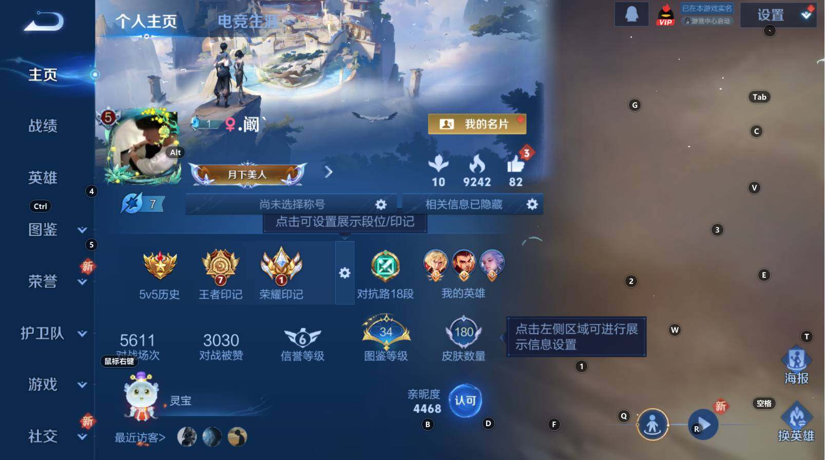 WZCMW3368601王者荣耀账号详情图5