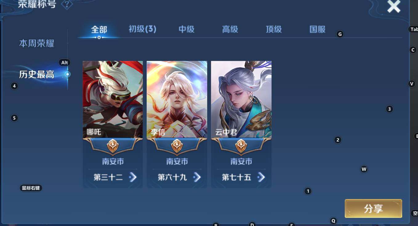 WZCMW3368601王者荣耀账号详情图8