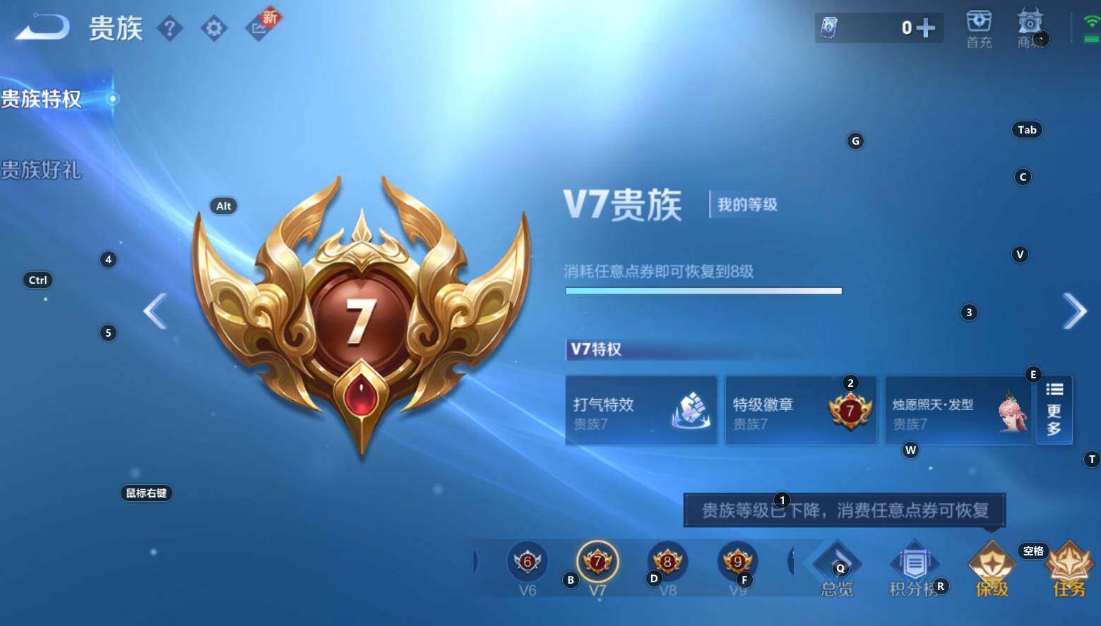 WZCMW3302184王者荣耀账号详情图6