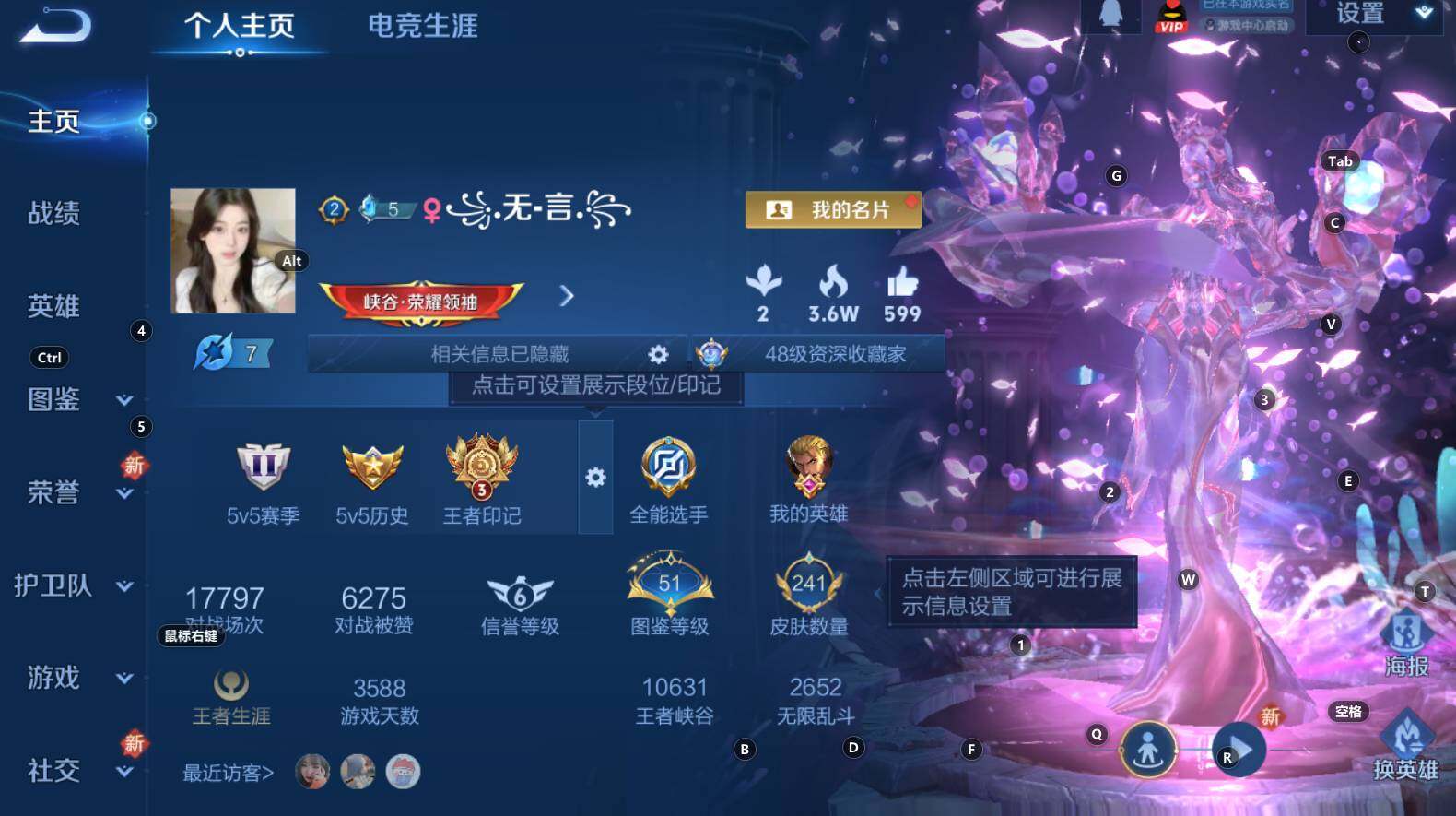 WZCMW3302184王者荣耀账号详情图7