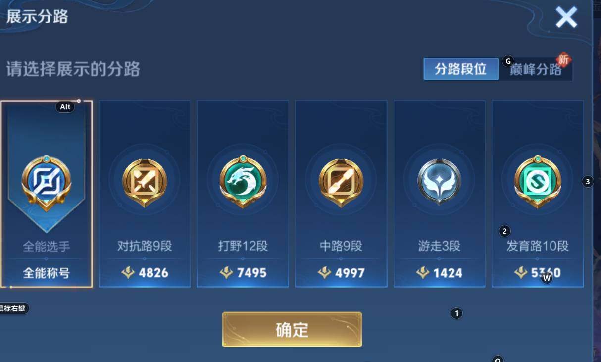 WZCMW3302184王者荣耀账号详情图9