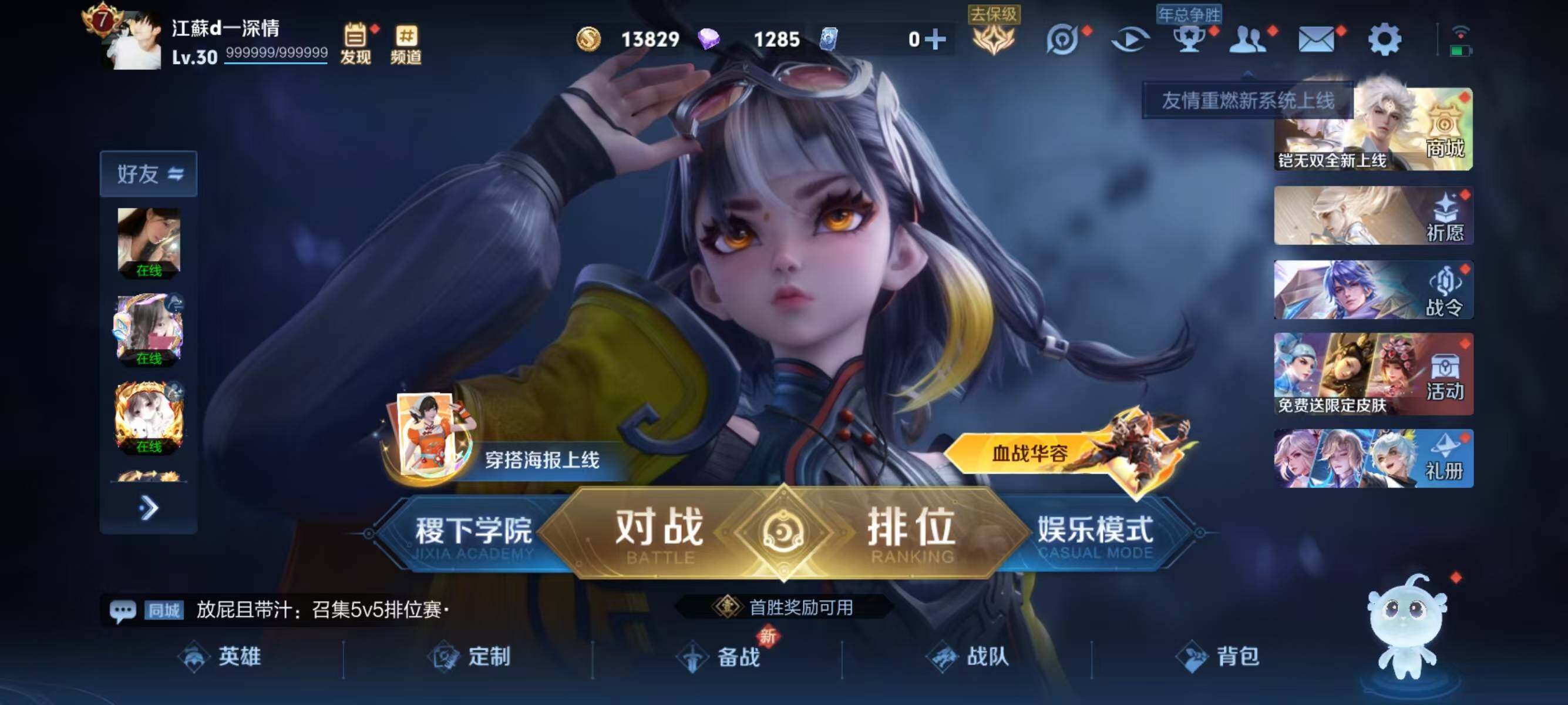 WZJZ3304936王者荣耀账号详情图4 WZJZ3304936王者荣耀账号详情图4