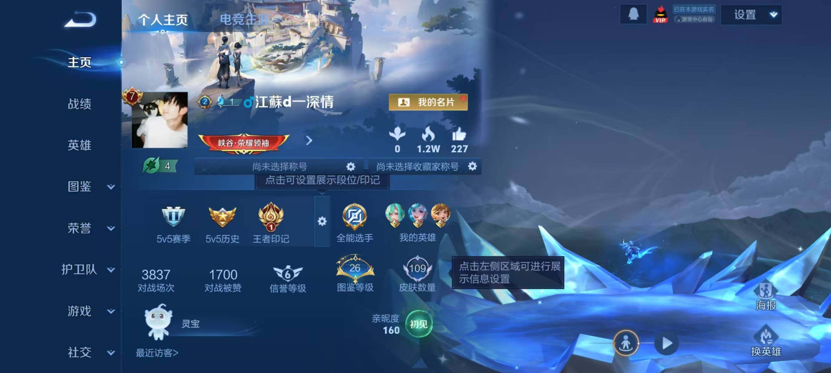 WZJZ3304936王者荣耀账号详情图5 WZJZ3304936王者荣耀账号详情图5