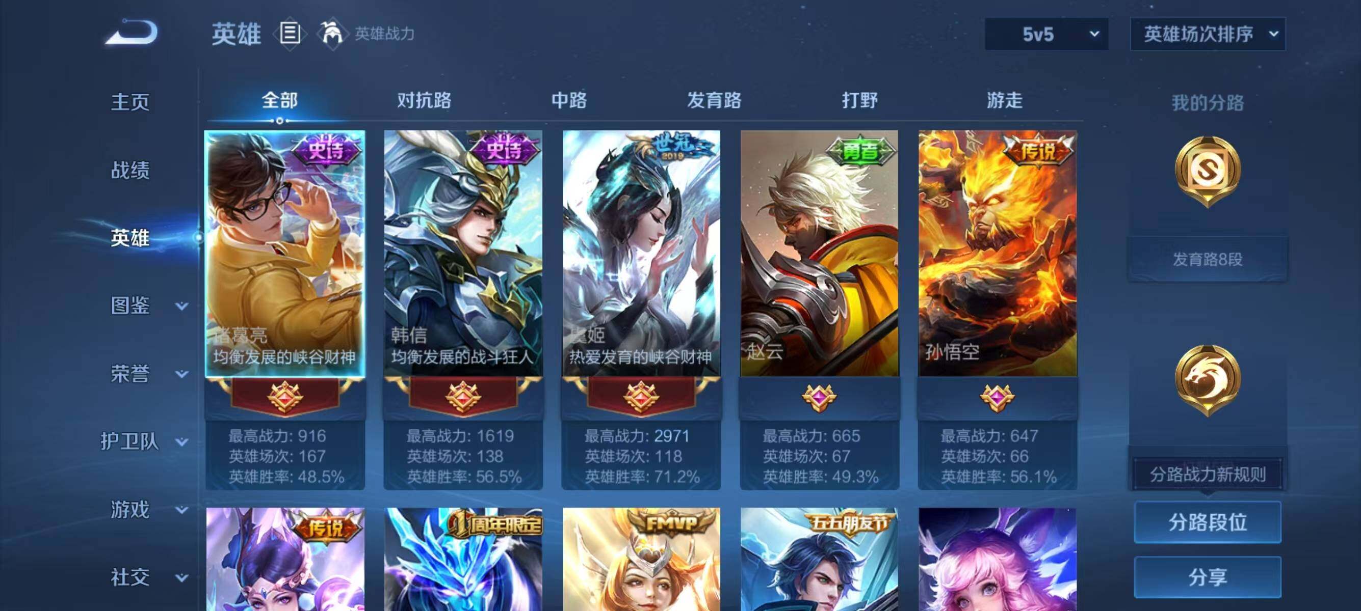 WZJZ3304936王者荣耀账号详情图6 WZJZ3304936王者荣耀账号详情图6