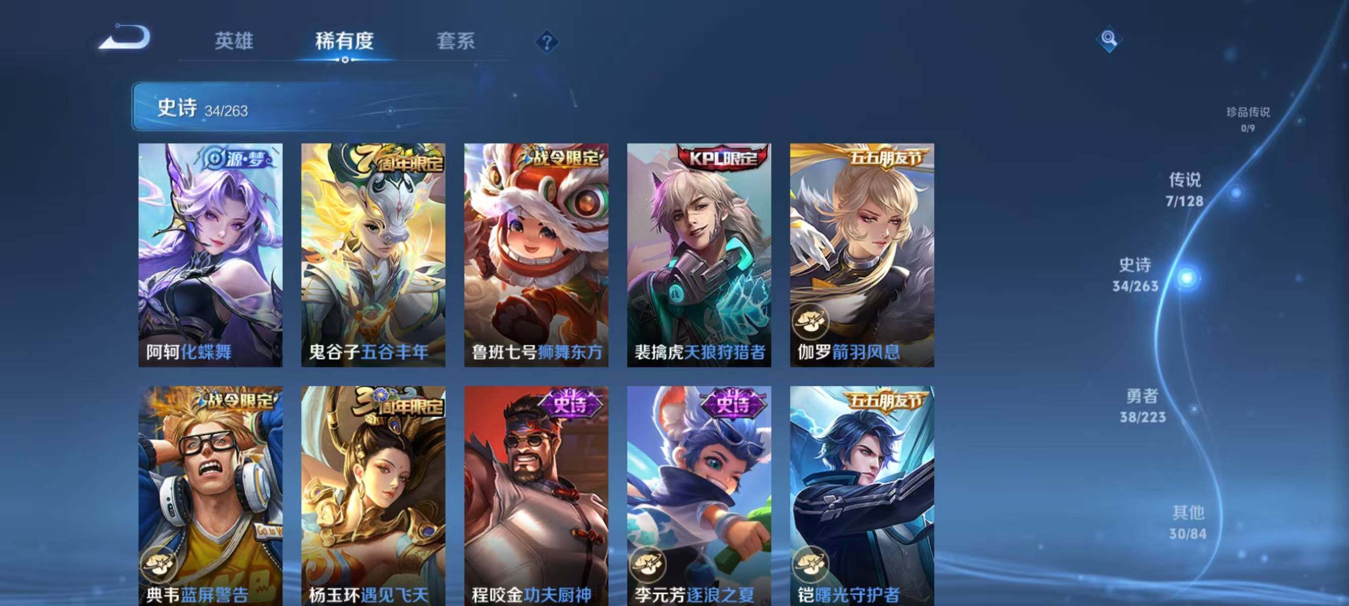 WZJZ3304936王者荣耀账号详情图9 WZJZ3304936王者荣耀账号详情图9