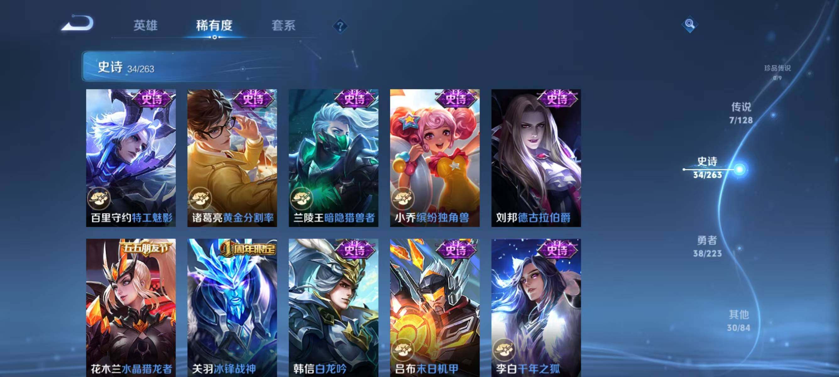 WZJZ3304936王者荣耀账号详情图10 WZJZ3304936王者荣耀账号详情图10