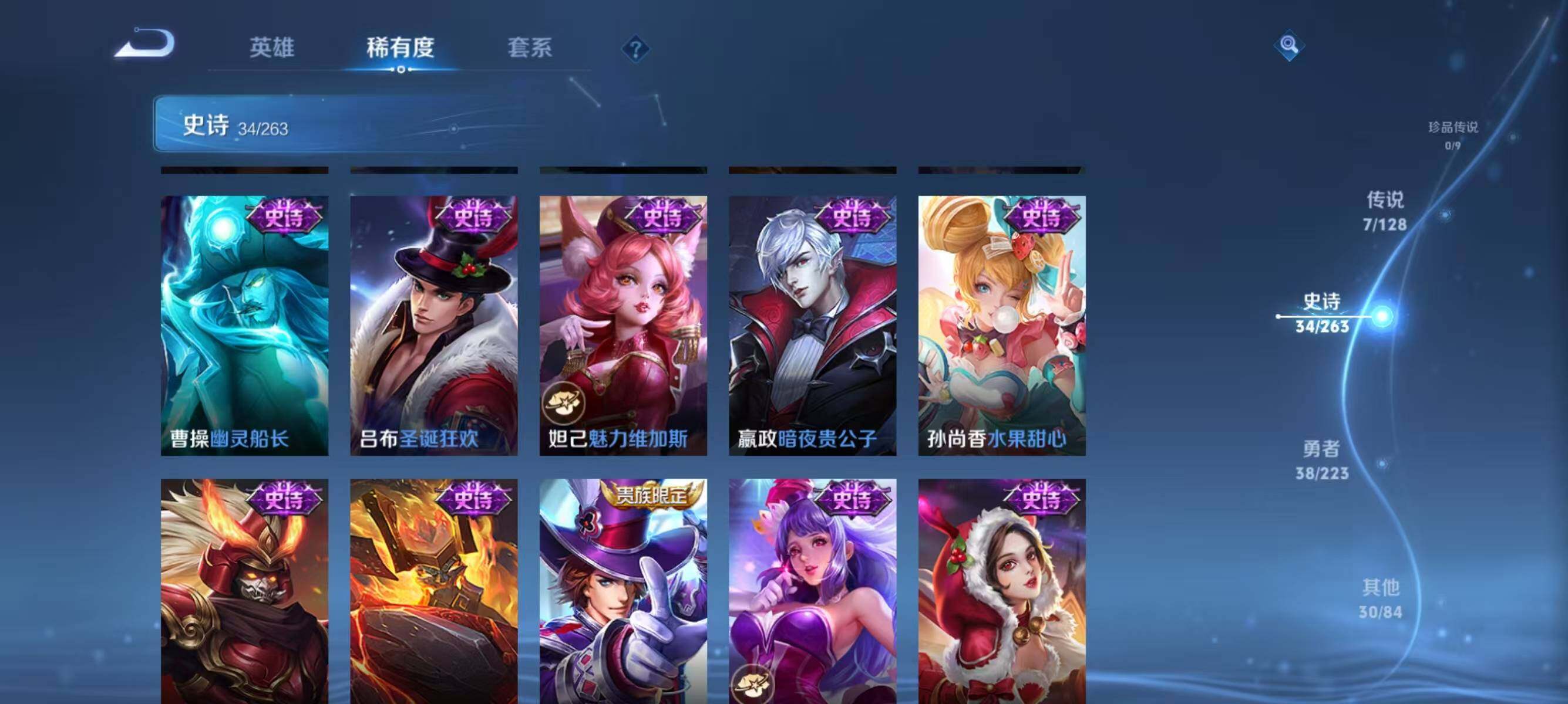 WZJZ3304936王者荣耀账号详情图11 WZJZ3304936王者荣耀账号详情图11