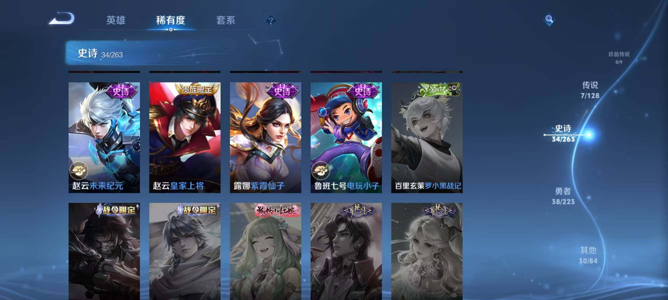 WZJZ3304936王者荣耀账号详情图12 WZJZ3304936王者荣耀账号详情图12