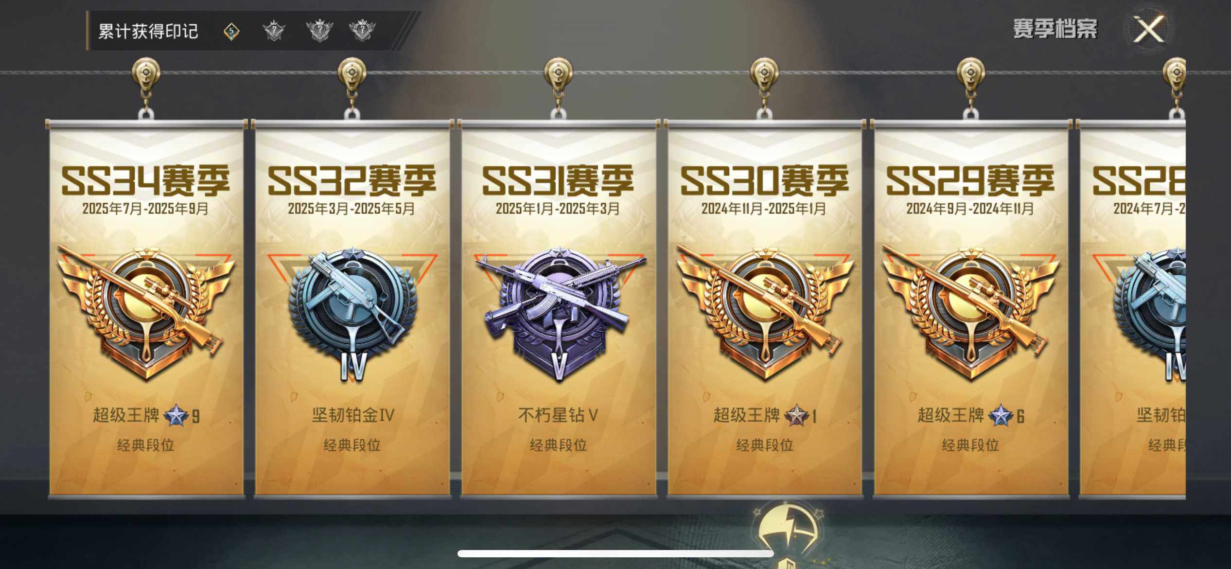 HPEY3404168和平精英账号详情图11 HPEY3404168和平精英账号详情图11