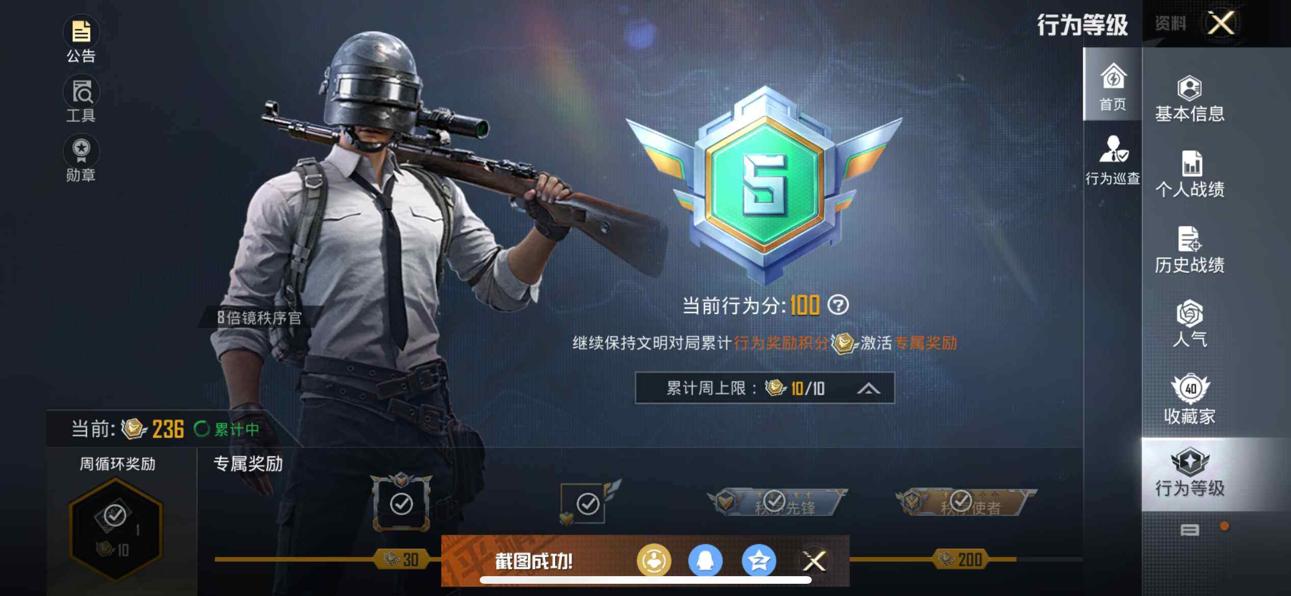 HPEY3404168和平精英账号详情图13 HPEY3404168和平精英账号详情图13