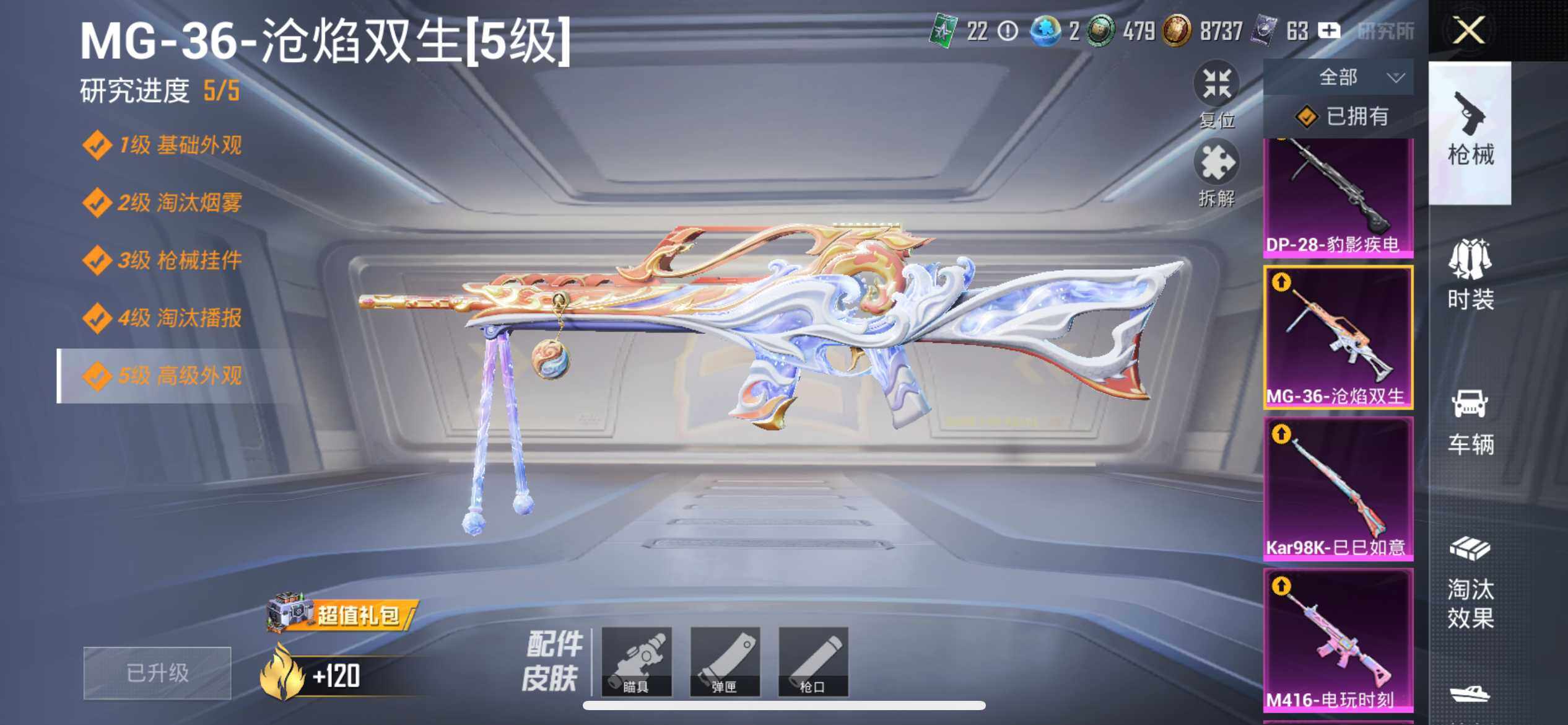 HPEY3404168和平精英账号详情图14 HPEY3404168和平精英账号详情图14