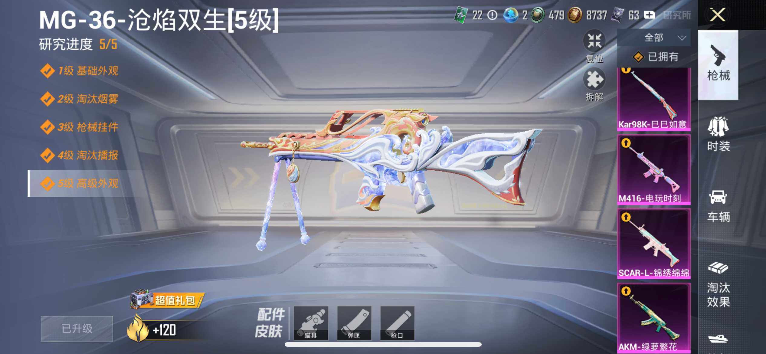 HPEY3404168和平精英账号详情图15 HPEY3404168和平精英账号详情图15