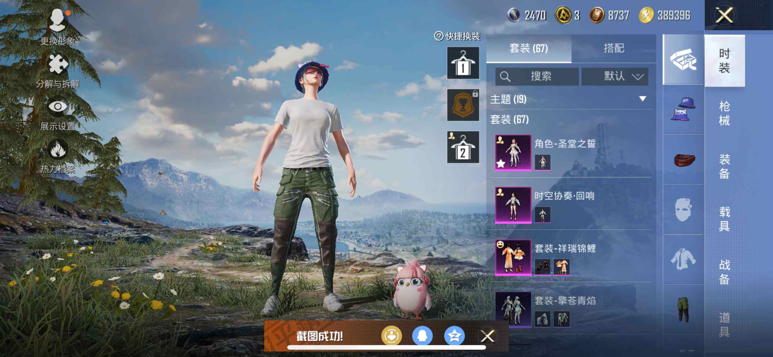 HPEY3404168和平精英账号详情图16 HPEY3404168和平精英账号详情图16