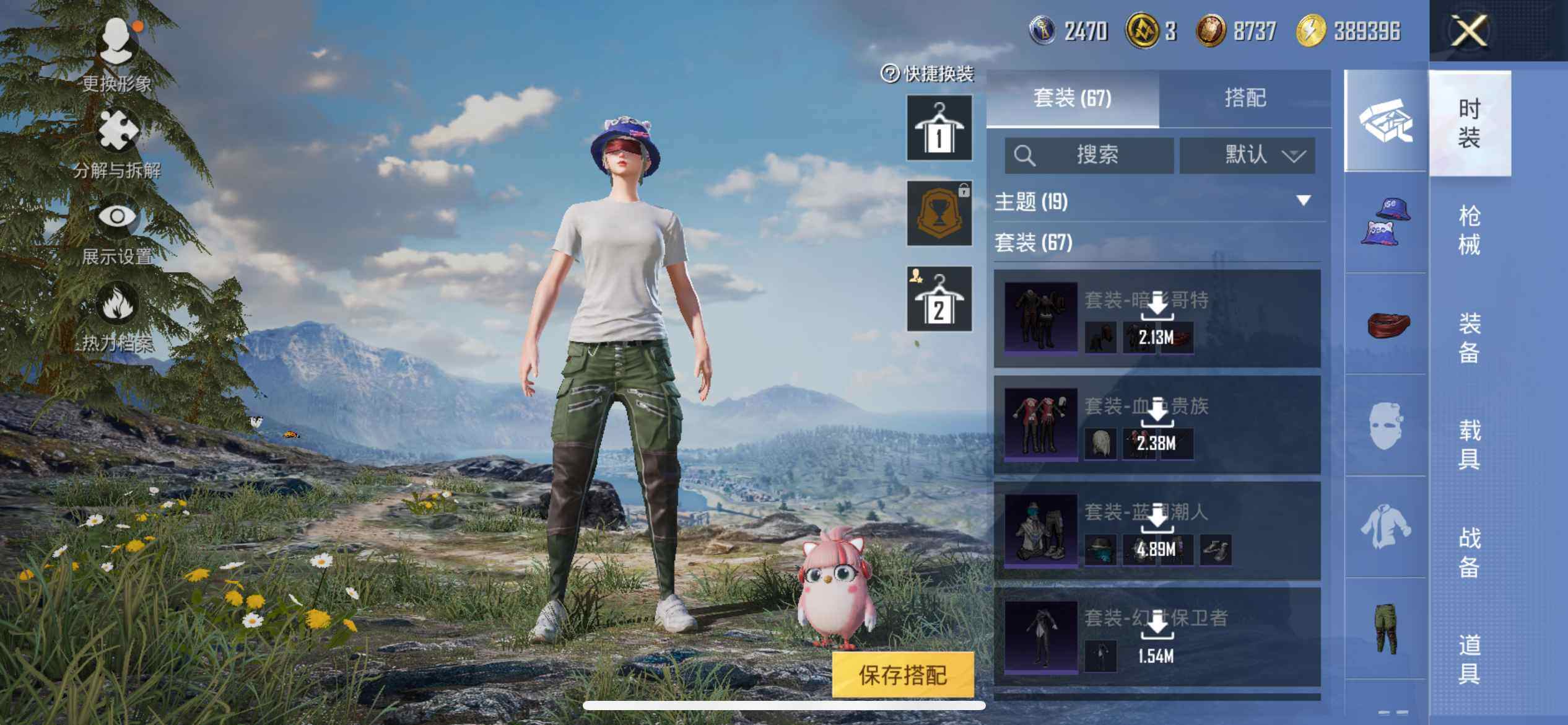 HPEY3404168和平精英账号详情图17 HPEY3404168和平精英账号详情图17