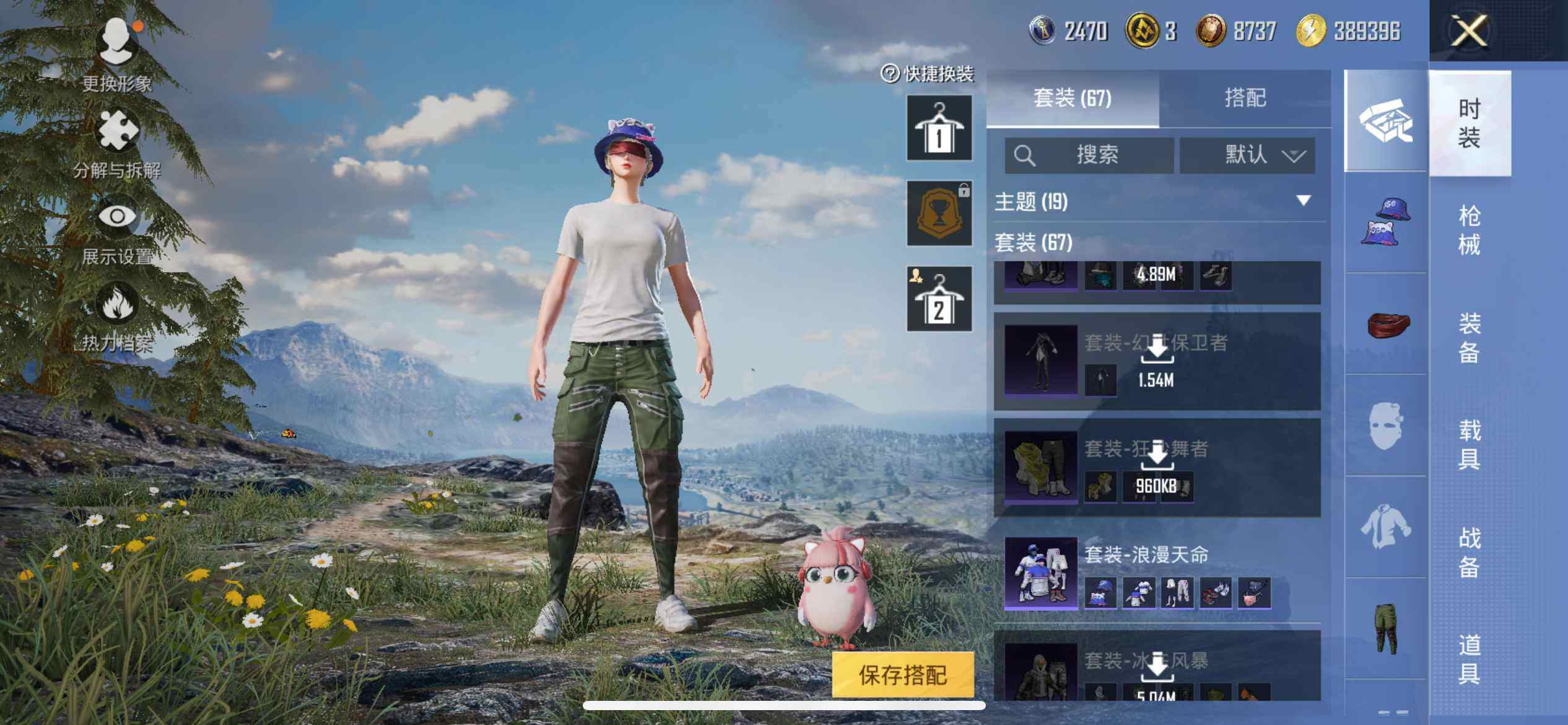 HPEY3404168和平精英账号详情图18 HPEY3404168和平精英账号详情图18