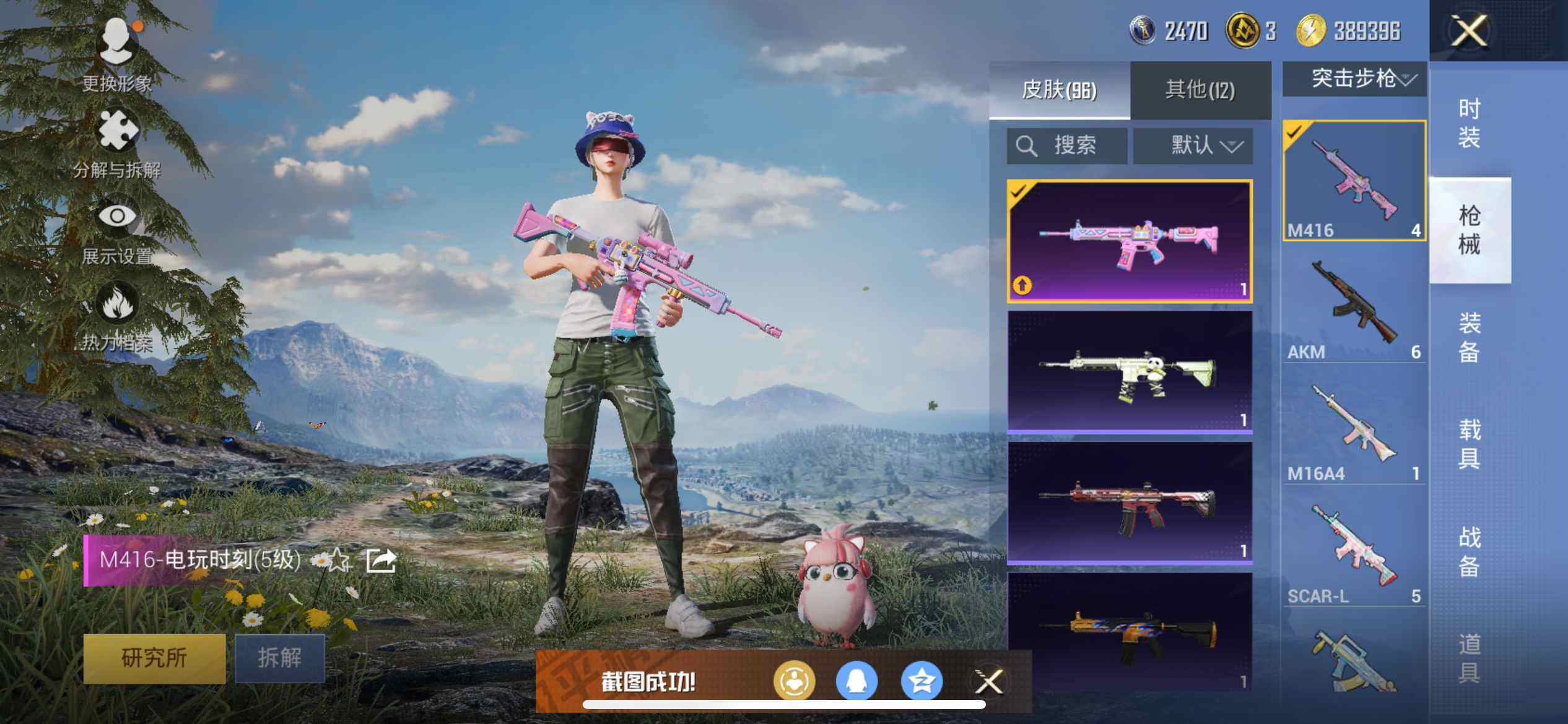 HPEY3404168和平精英账号详情图19 HPEY3404168和平精英账号详情图19