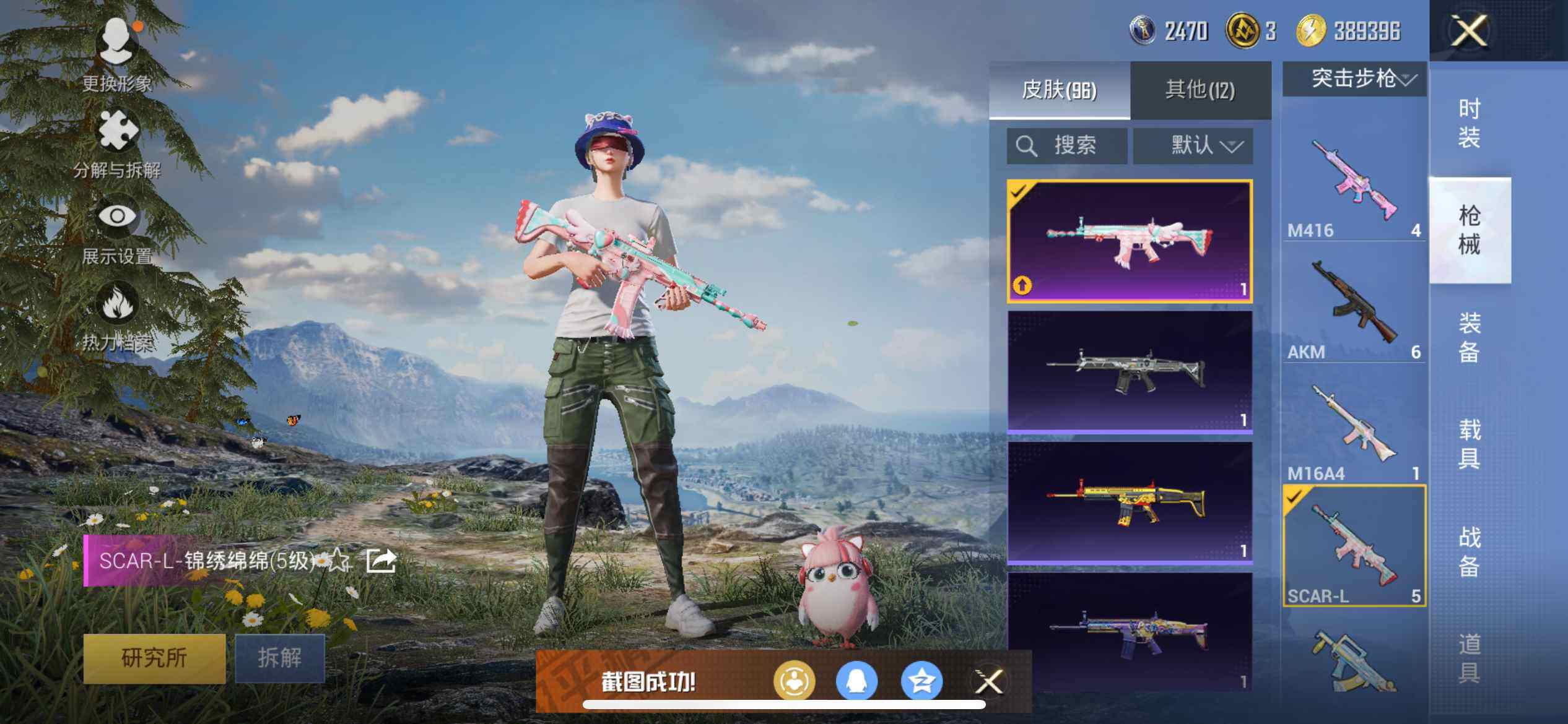 HPEY3404168和平精英账号详情图20 HPEY3404168和平精英账号详情图20