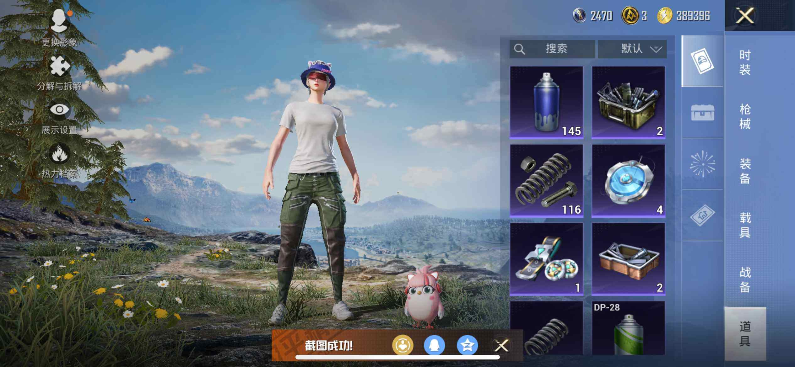 HPEY3404168和平精英账号详情图22 HPEY3404168和平精英账号详情图22