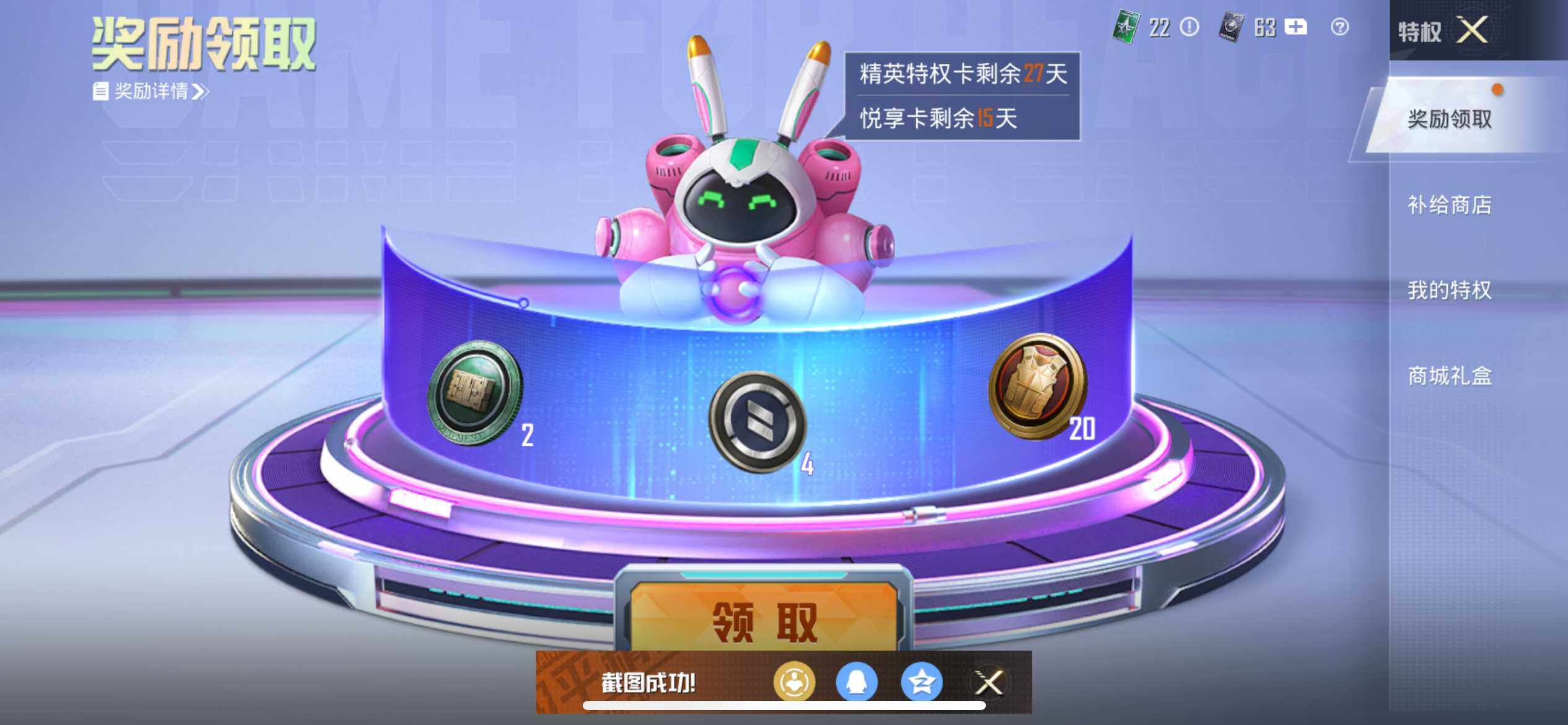 HPEY3404168和平精英账号详情图23 HPEY3404168和平精英账号详情图23