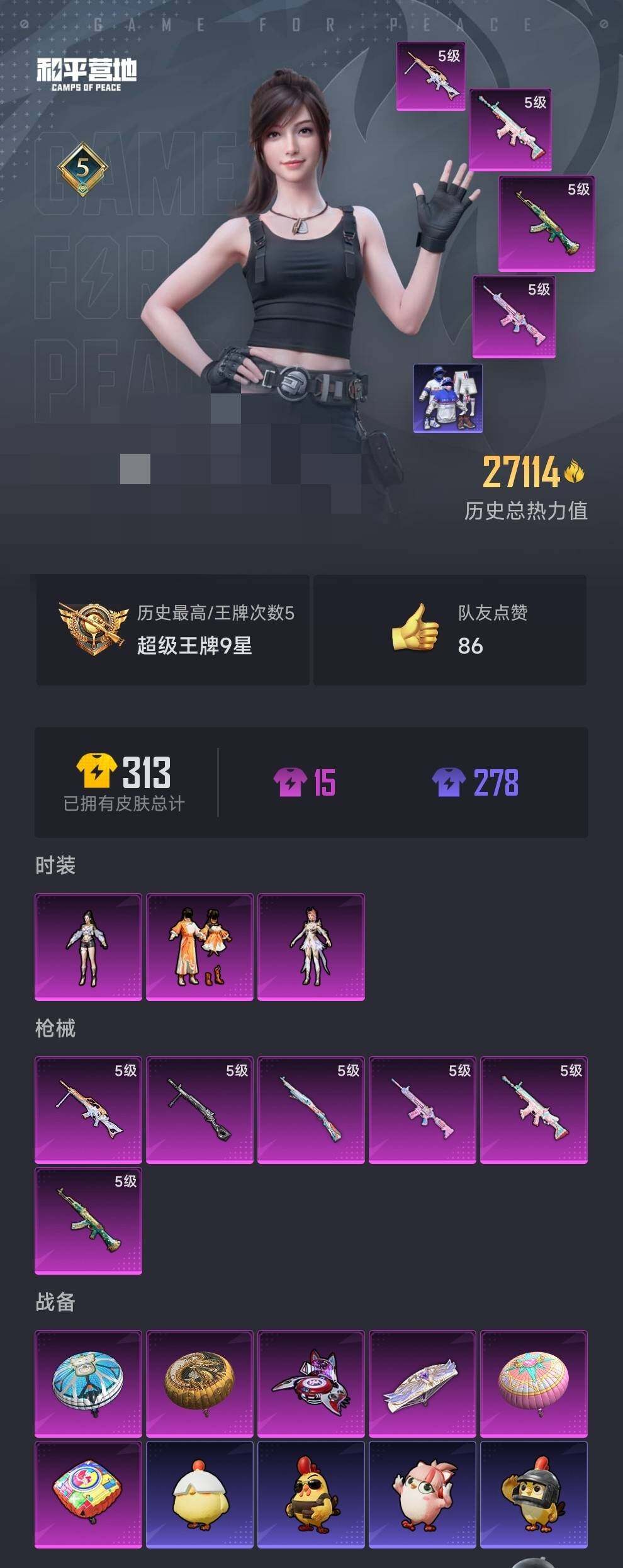 HPEY3404168和平精英账号详情图6 HPEY3404168和平精英账号详情图6