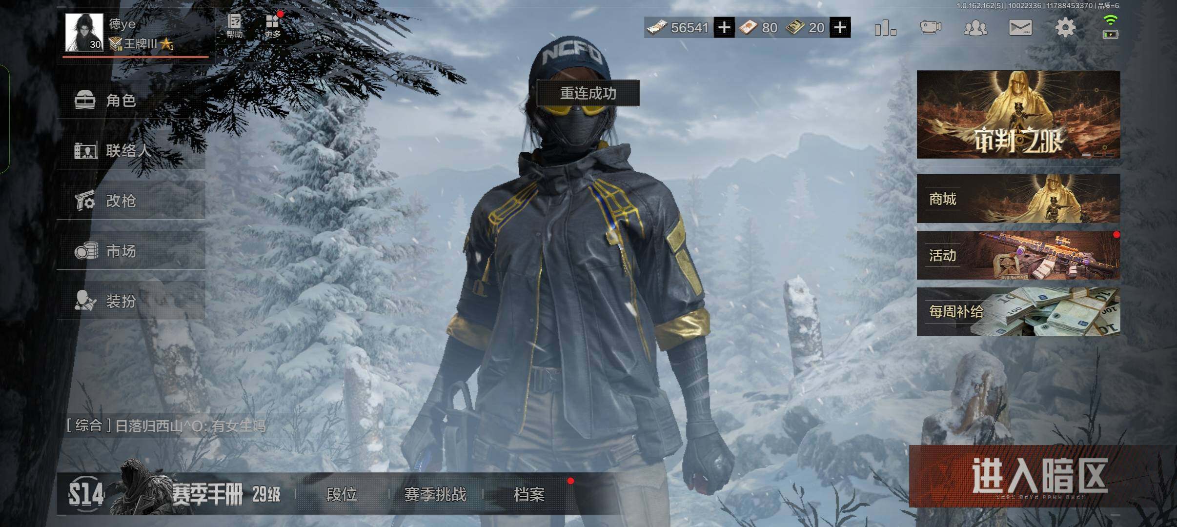 暗区突围账号安卓QQ安卓QQ，2把手感不错的刀皮，6把金枪，1个金衣，仓库价值12.9M，科恩币56541【勾选了部分装