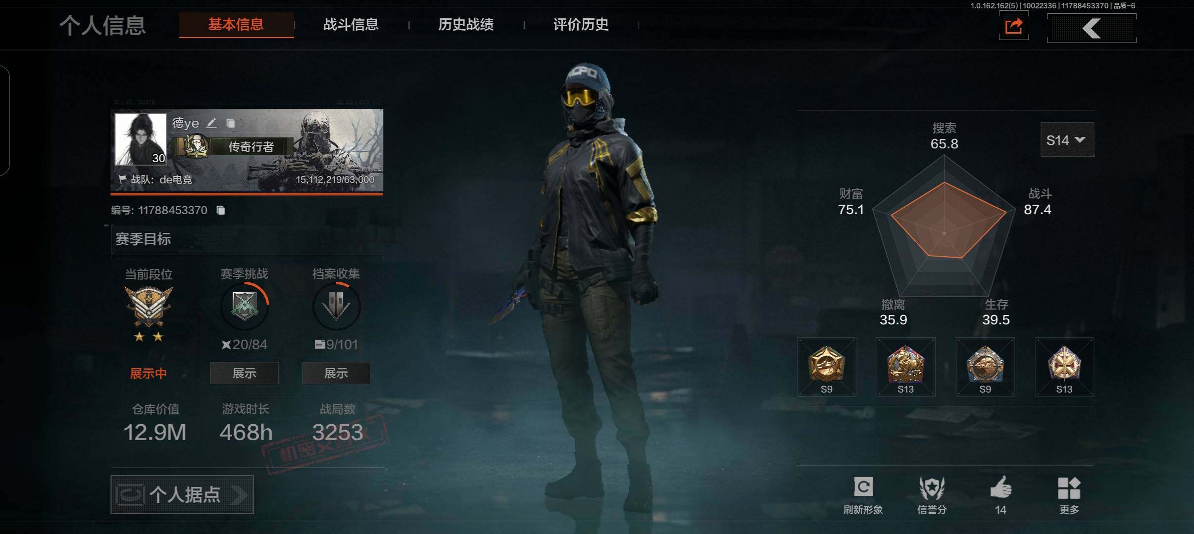 AQCMW38836暗区突围账号详情图2 AQCMW38836暗区突围账号详情图2