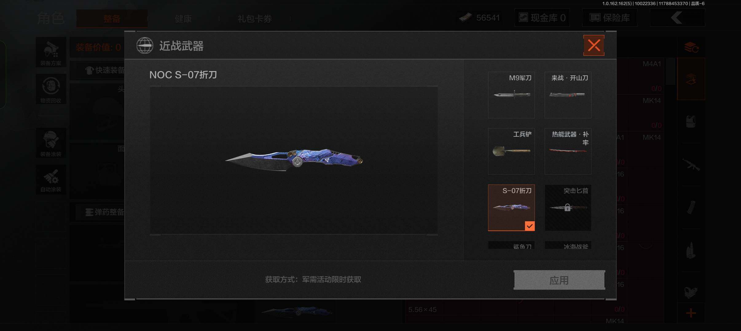 AQCMW38836暗区突围账号详情图3 AQCMW38836暗区突围账号详情图3